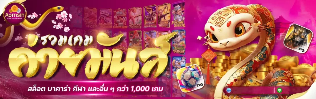 ออมสิน 168
